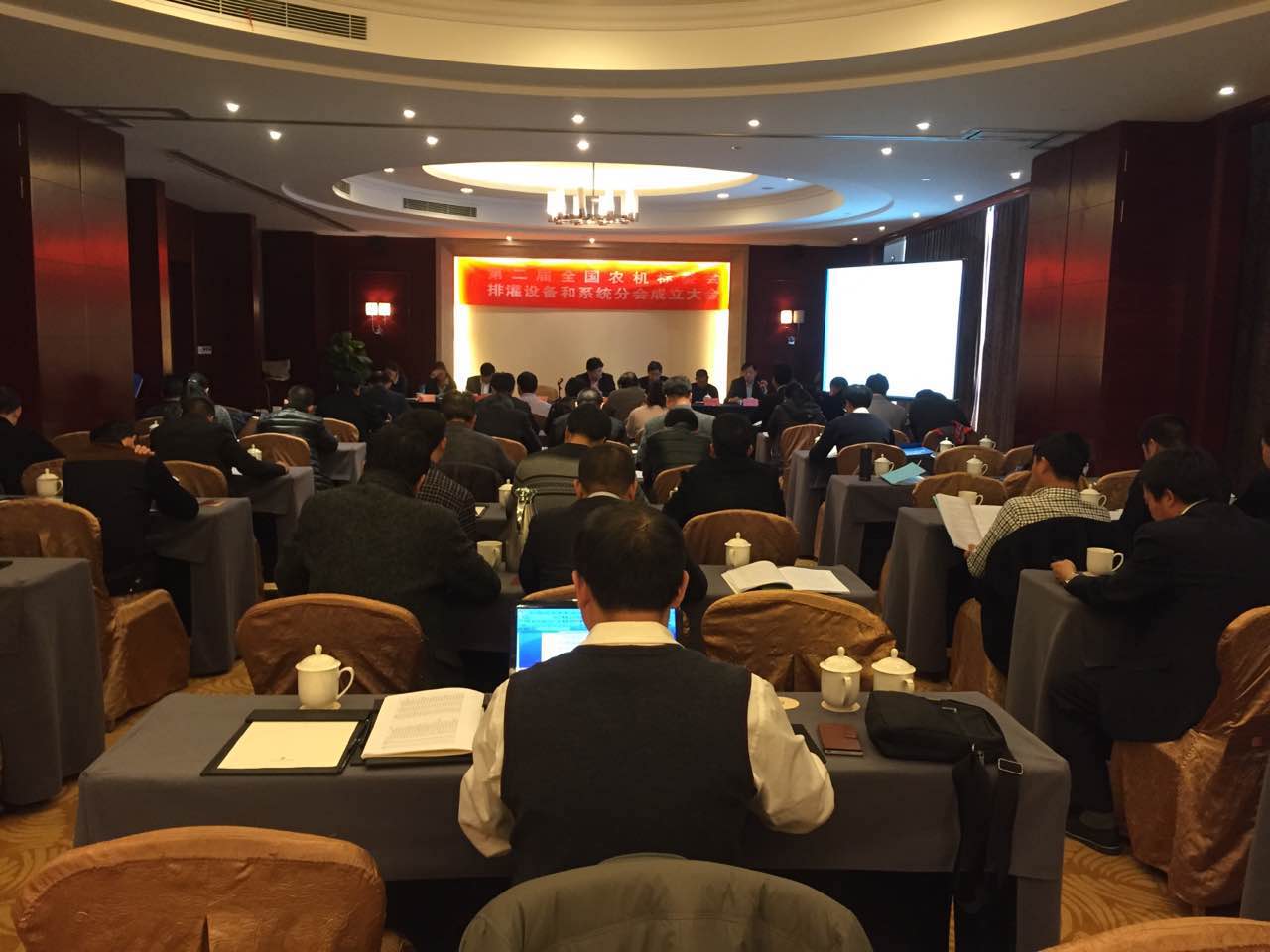 第二届全国农机标委会在杭州举行