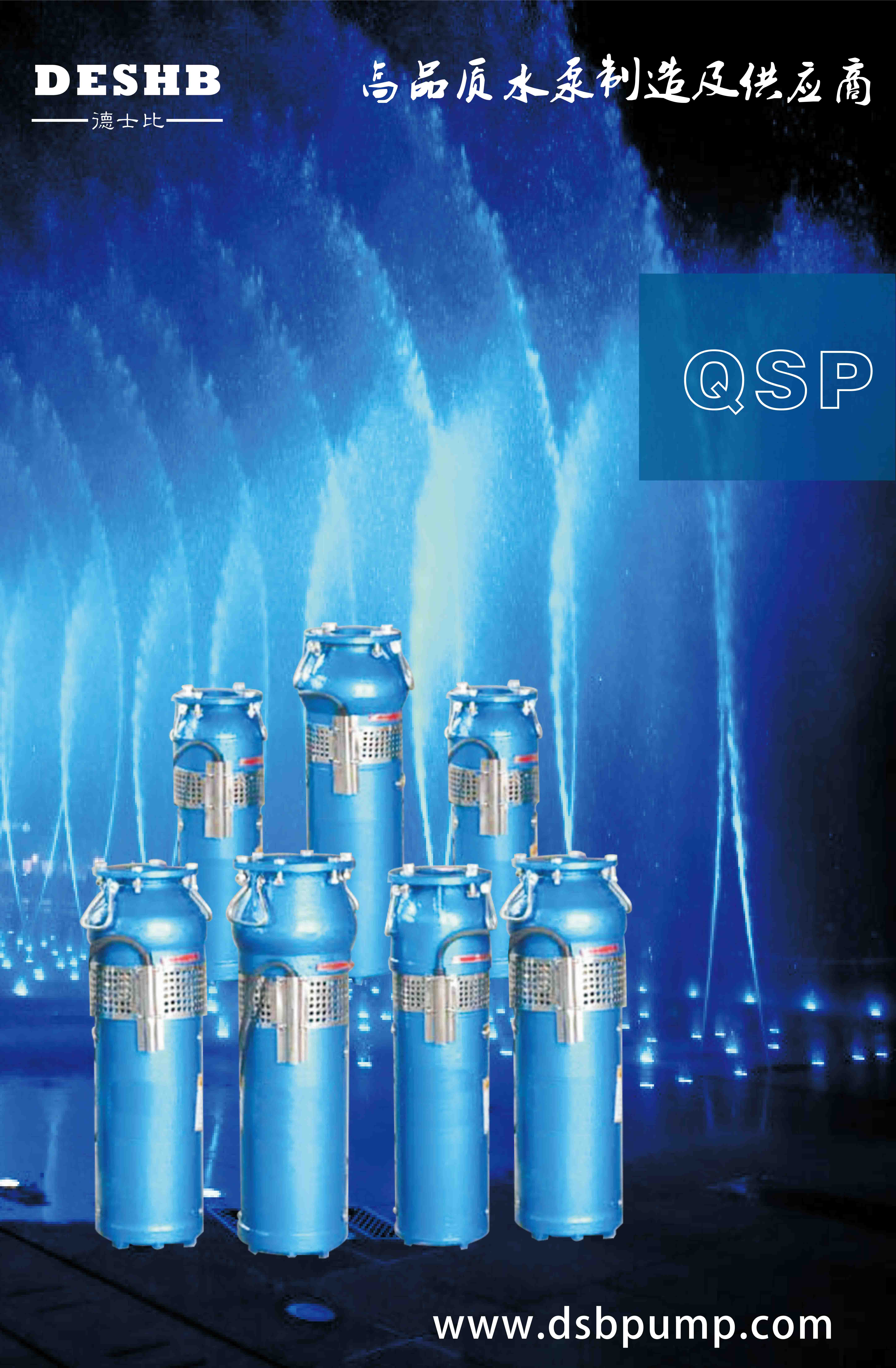 QS,QSP系列 充水式喷泉专用泵