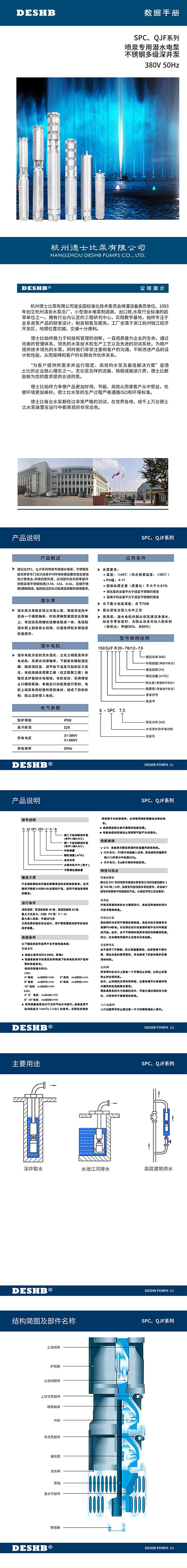SP-QJF--650--1.jpg