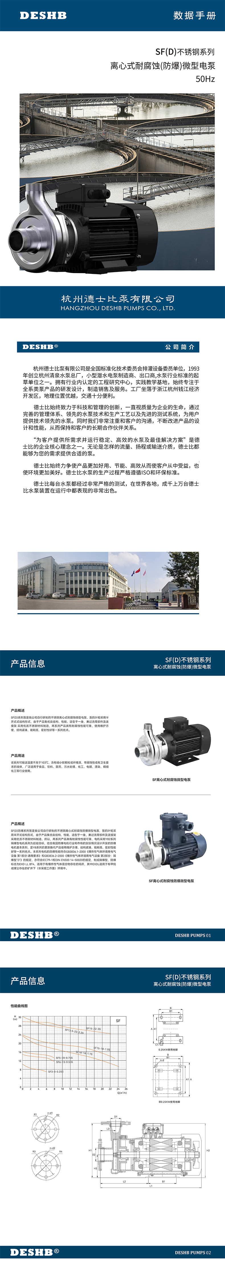 QFD系列-不锈钢系列-离心泵耐腐蚀防爆微信电泵_01.jpg