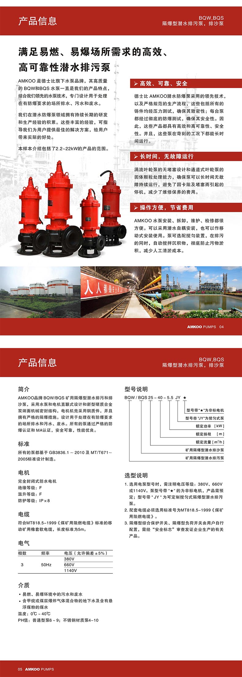 BQS-隔爆型--1_02.jpg
